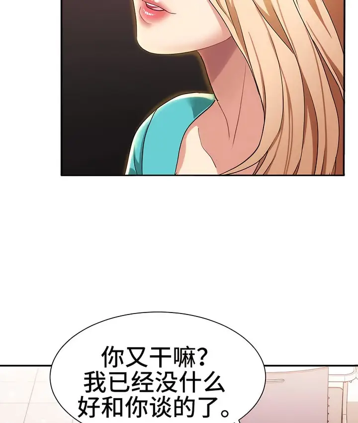 漫画《有债必偿》第3话第100张图