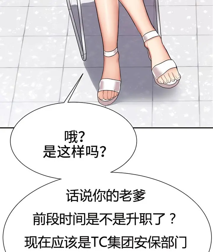 漫画《有债必偿》第3话第102张图