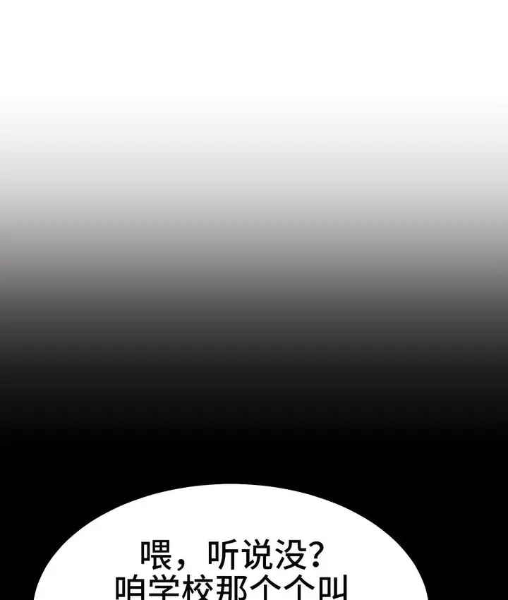漫画《有债必偿》第3话第106张图