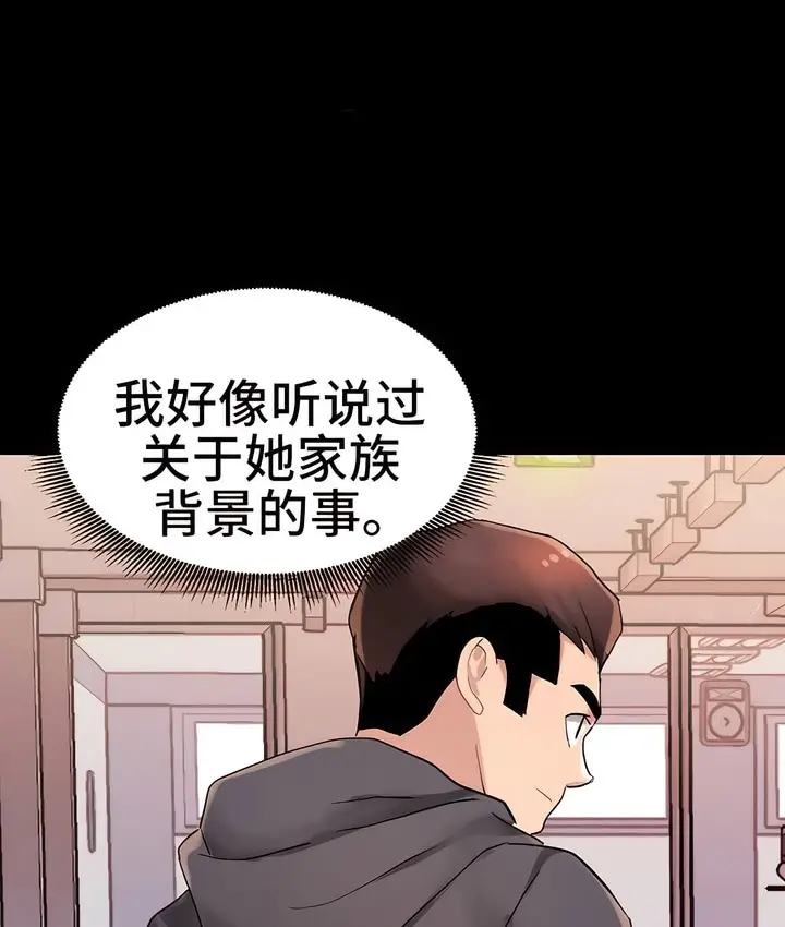 漫画《有债必偿》第3话第110张图