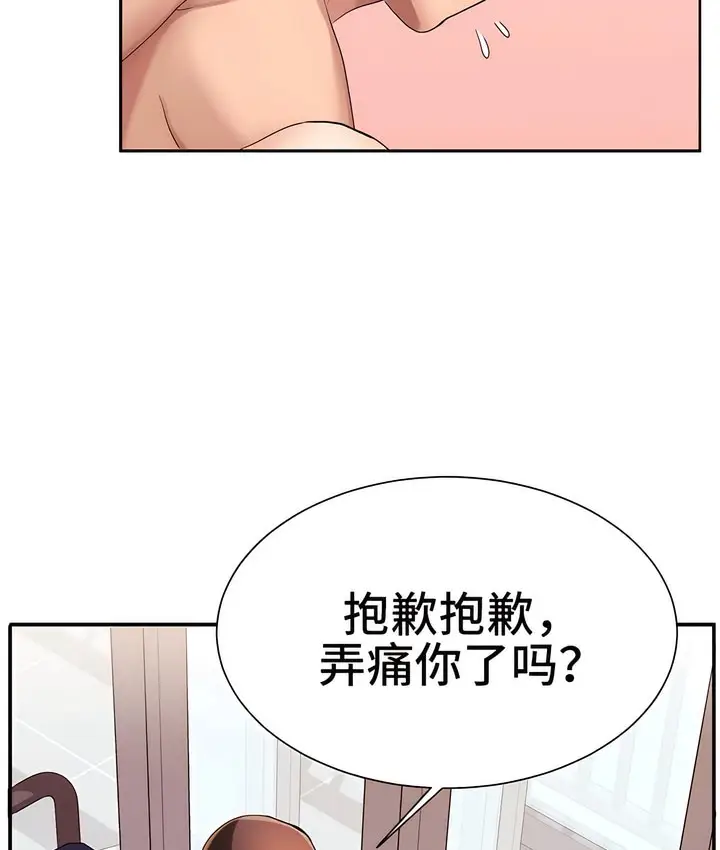 漫画《有债必偿》第3话第50张图