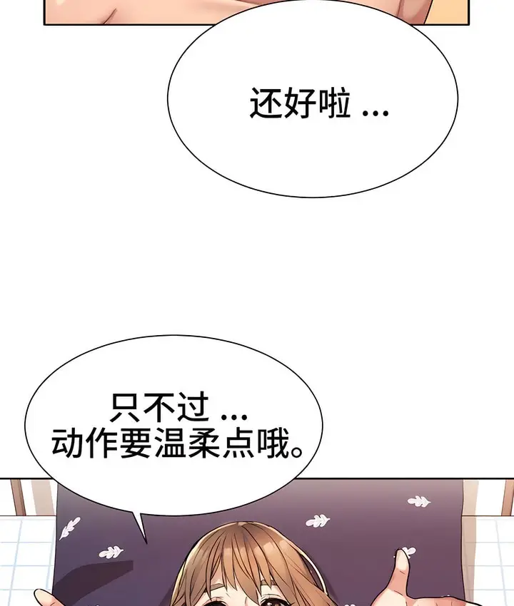 漫画《有债必偿》第3话第54张图