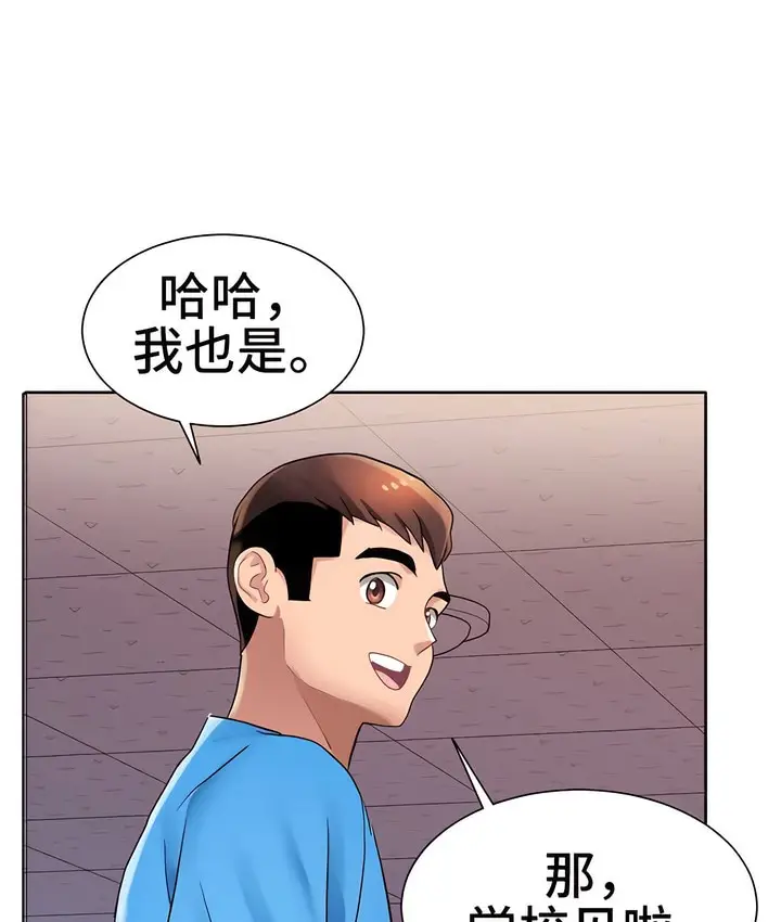 漫画《有债必偿》第3话第80张图