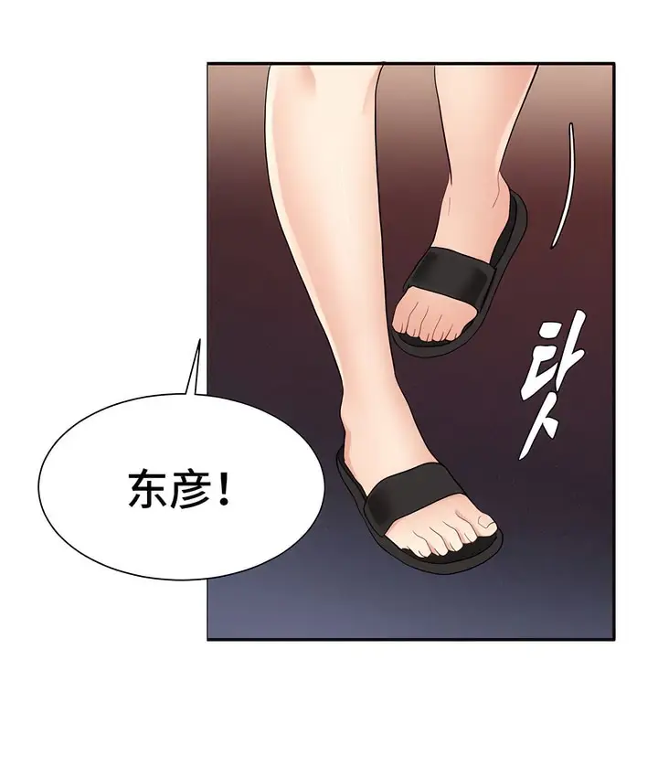 漫画《有债必偿》第3话第83张图