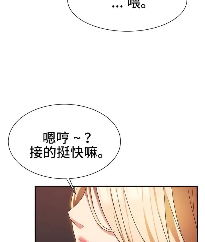 漫画《有债必偿》第3话第99张图