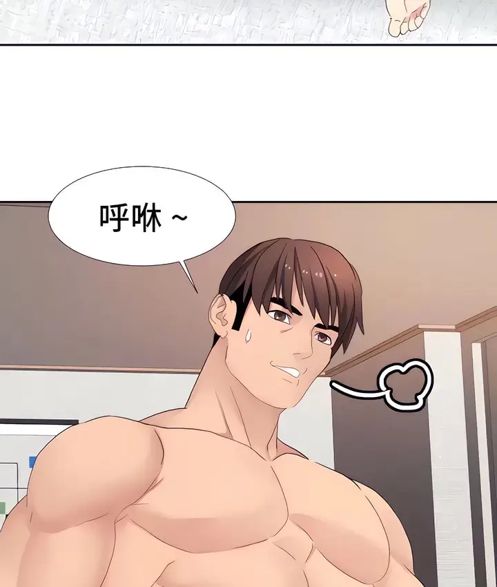 漫画《有债必偿》第17话第53张图