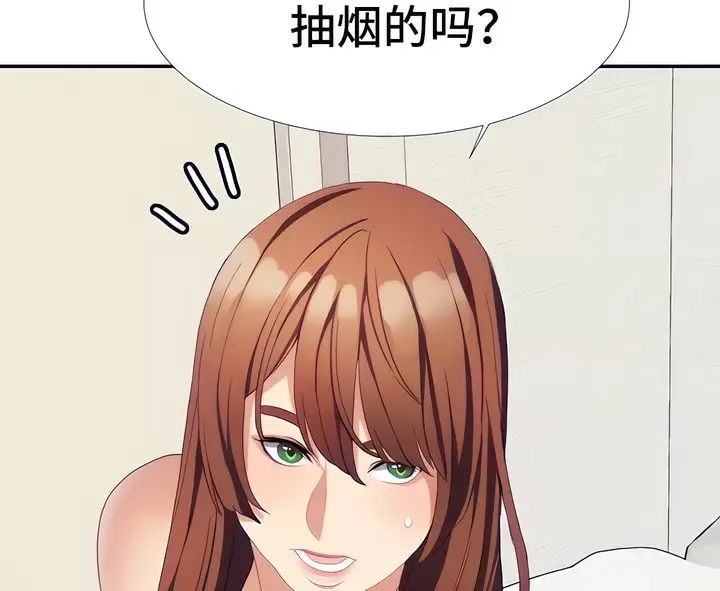 漫画《有债必偿》第17话第60张图