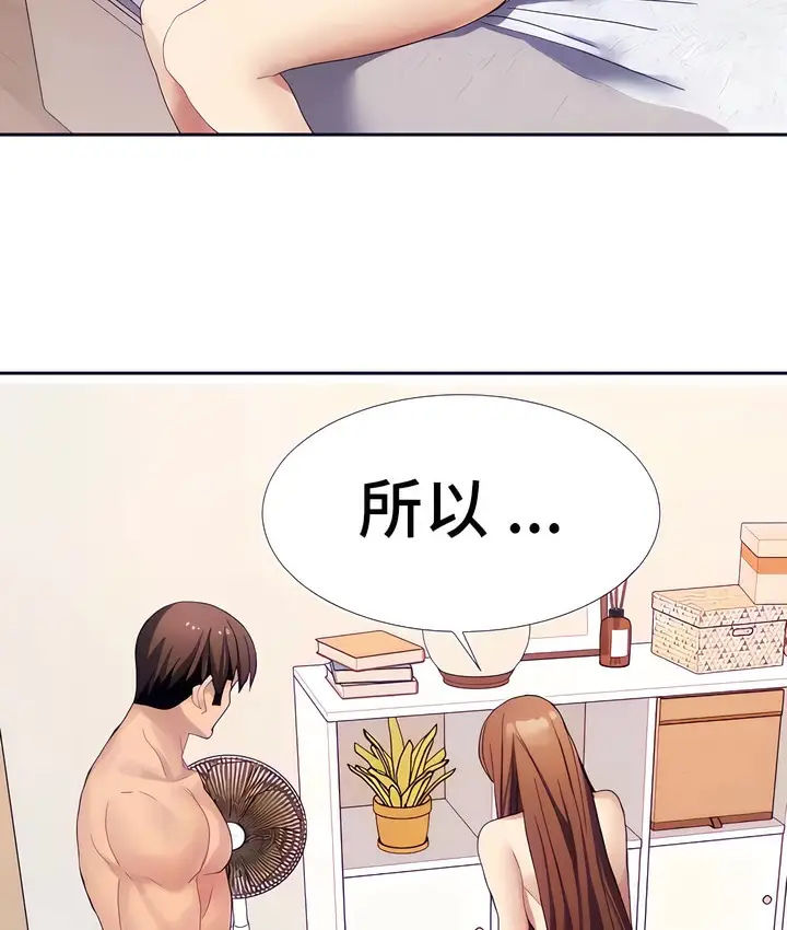 漫画《有债必偿》第17话第78张图