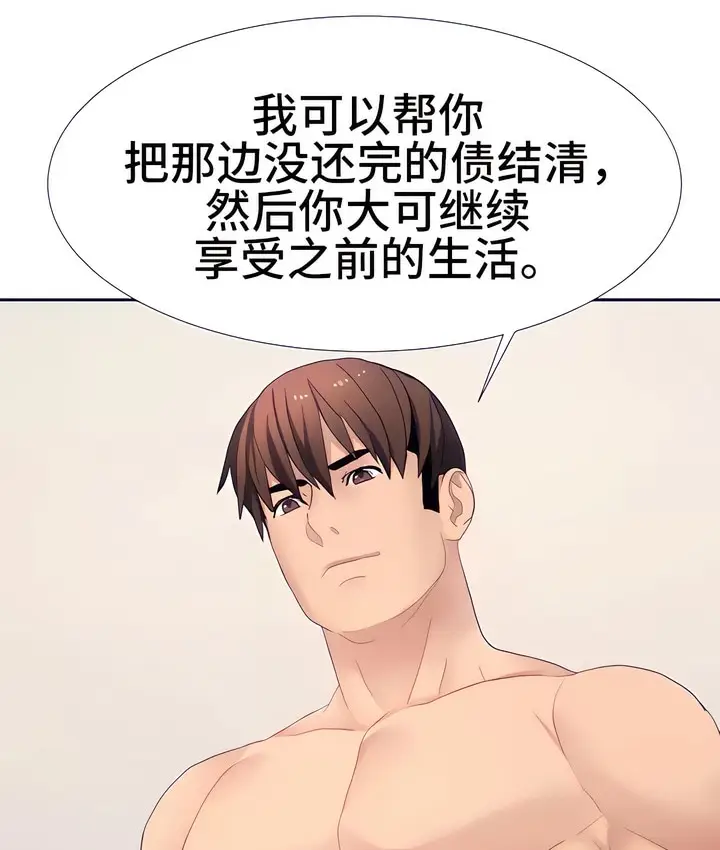 漫画《有债必偿》第17话第80张图