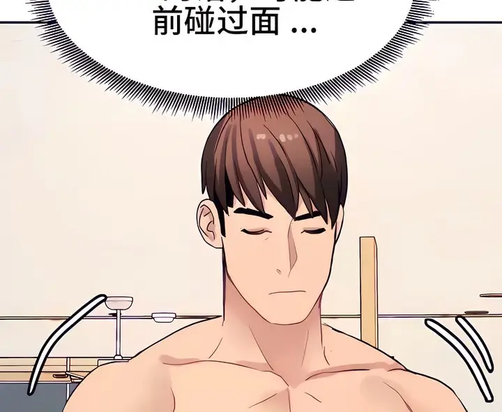 漫画《有债必偿》第17话第96张图