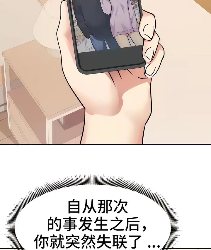 漫画《有债必偿》第20话第111张图