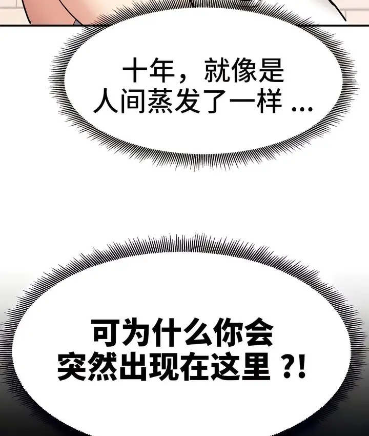 漫画《有债必偿》第20话第113张图
