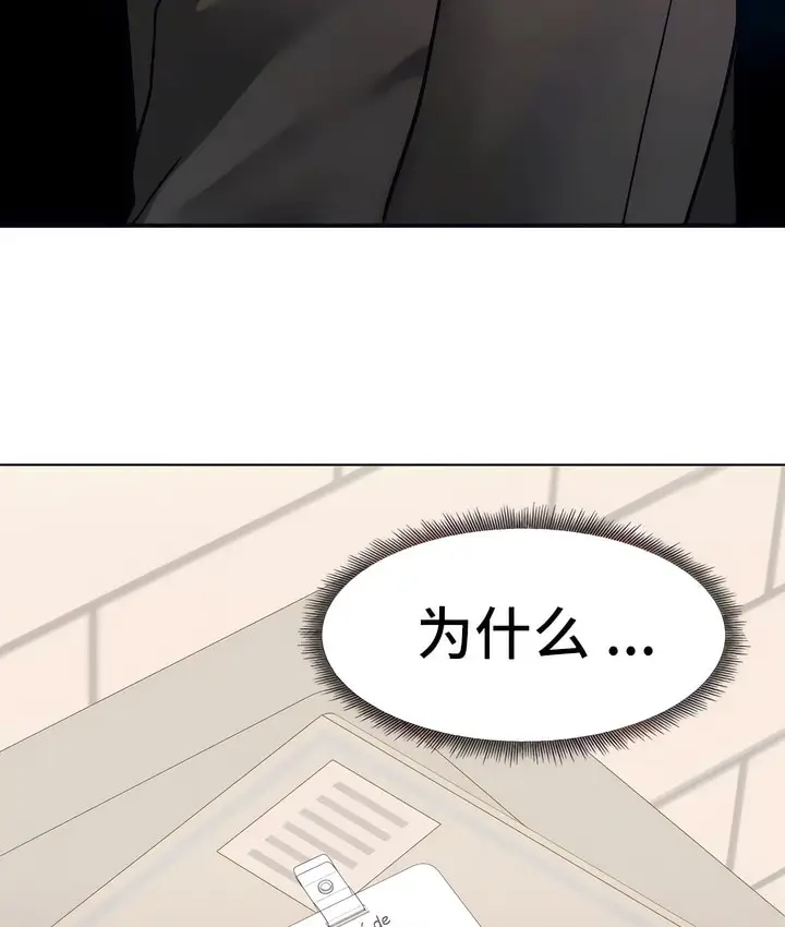 漫画《有债必偿》第20话第115张图