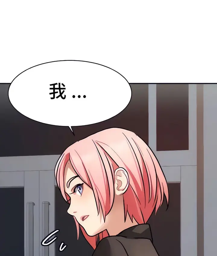 漫画《有债必偿》第20话第17张图