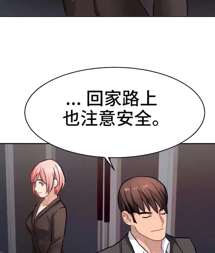 漫画《有债必偿》第20话第23张图