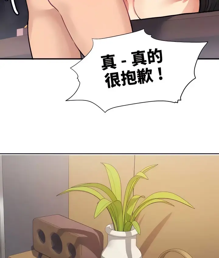 漫画《有债必偿》第20话第55张图