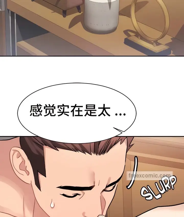 漫画《有债必偿》第20话第56张图
