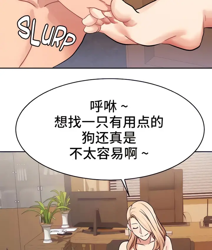 漫画《有债必偿》第20话第57张图