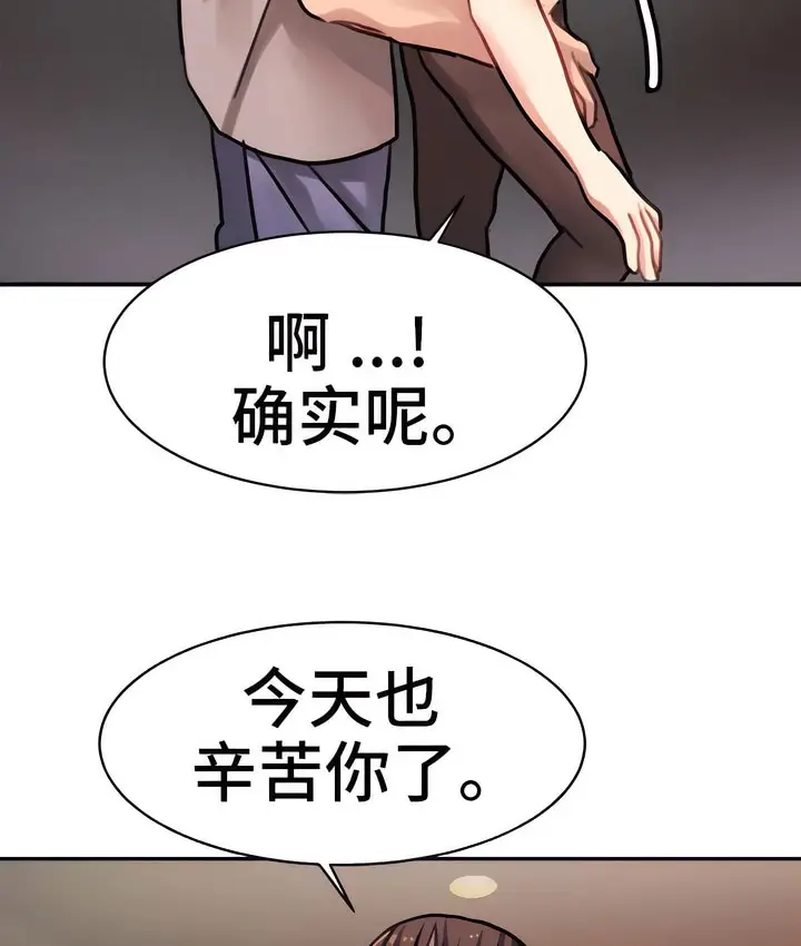 漫画《有债必偿》第20话第6张图