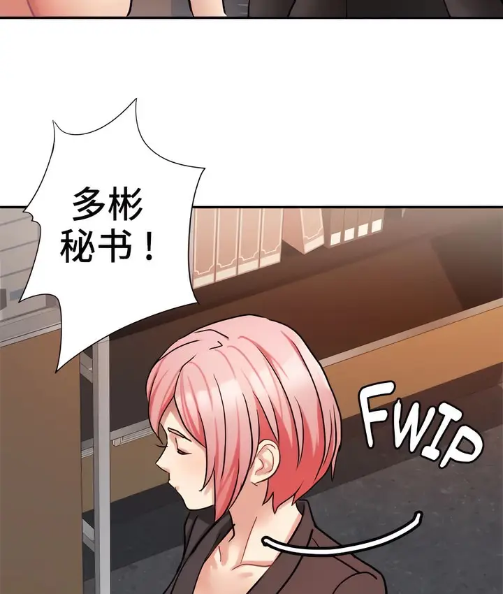 漫画《有债必偿》第20话第86张图