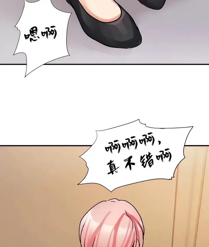 漫画《有债必偿》第20话第98张图