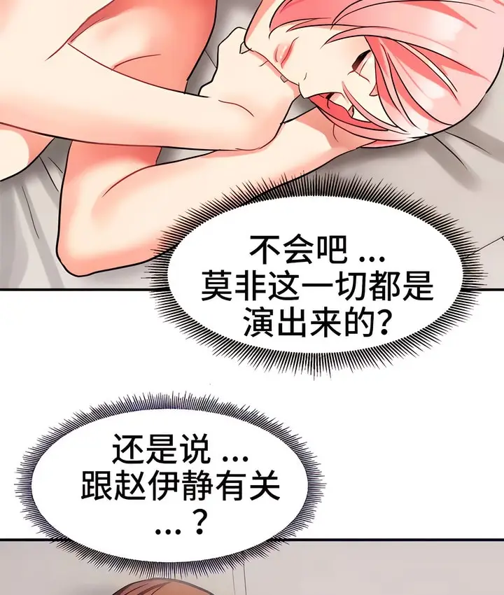 漫画《有债必偿》第23话第13张图