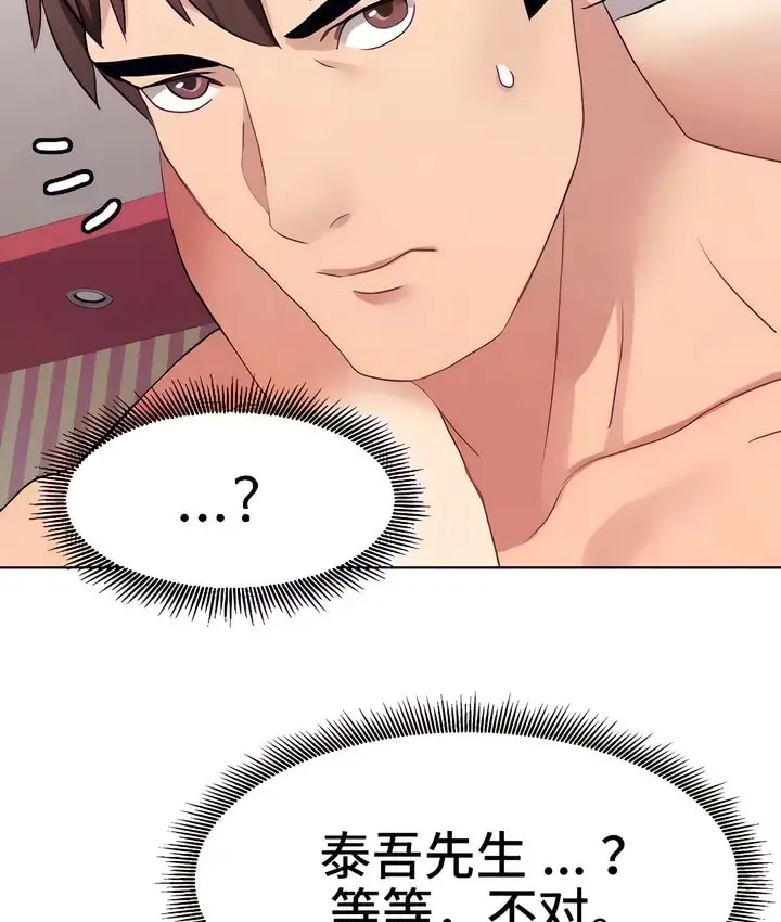 漫画《有债必偿》第23话第21张图