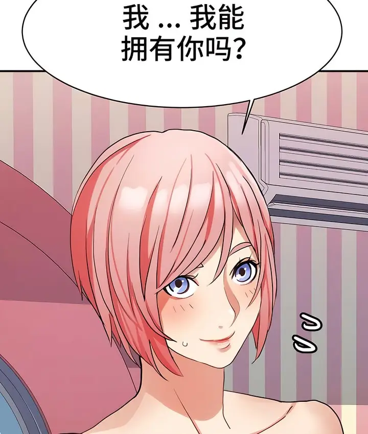 漫画《有债必偿》第23话第27张图