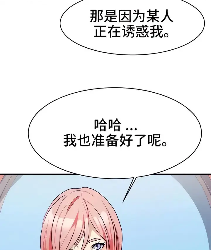 漫画《有债必偿》第23话第38张图