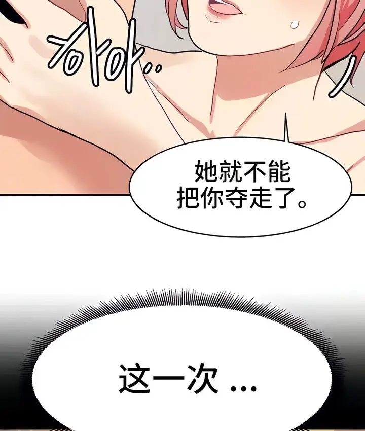 漫画《有债必偿》第23话第50张图