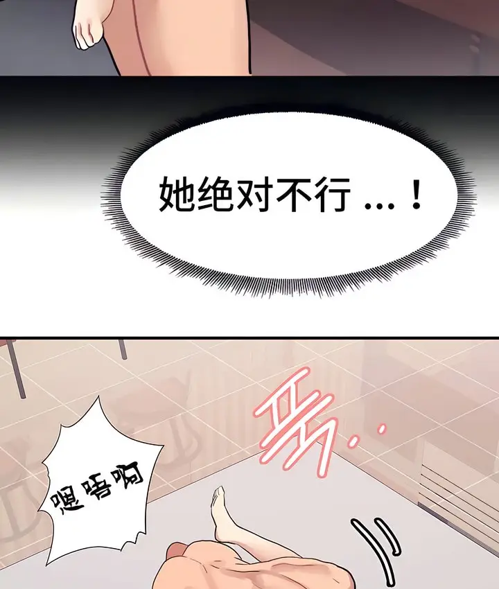 漫画《有债必偿》第23话第52张图