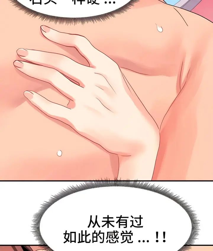 漫画《有债必偿》第23话第58张图