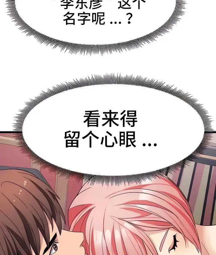 漫画《有债必偿》第23话第89张图