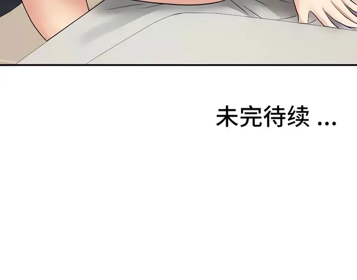 漫画《有债必偿》第23话第99张图