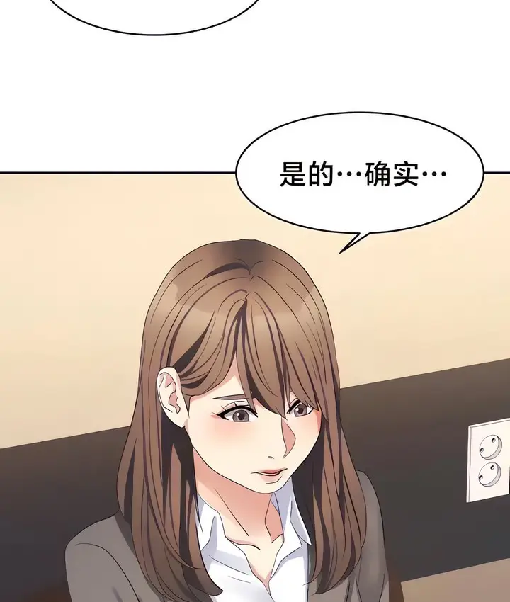 漫画《有债必偿》第29话第22张图