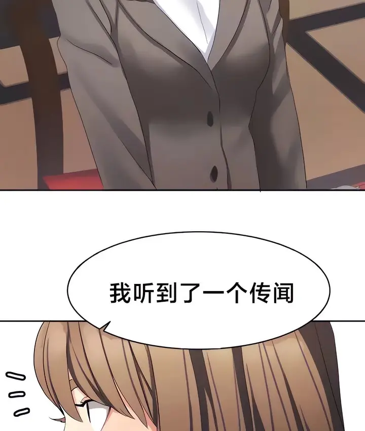 漫画《有债必偿》第29话第23张图