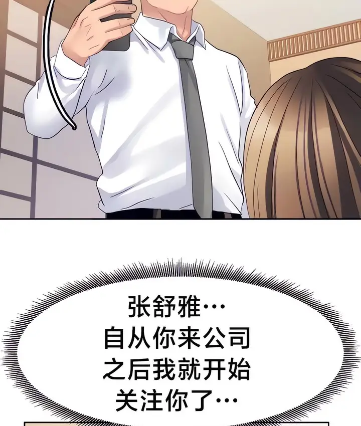 漫画《有债必偿》第29话第39张图