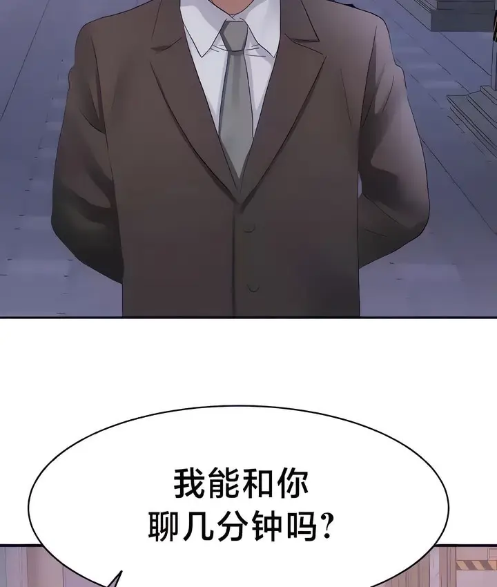 漫画《有债必偿》第29话第4张图