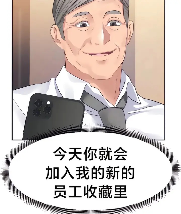 漫画《有债必偿》第29话第41张图