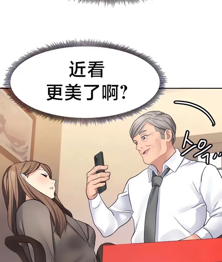 漫画《有债必偿》第29话第42张图