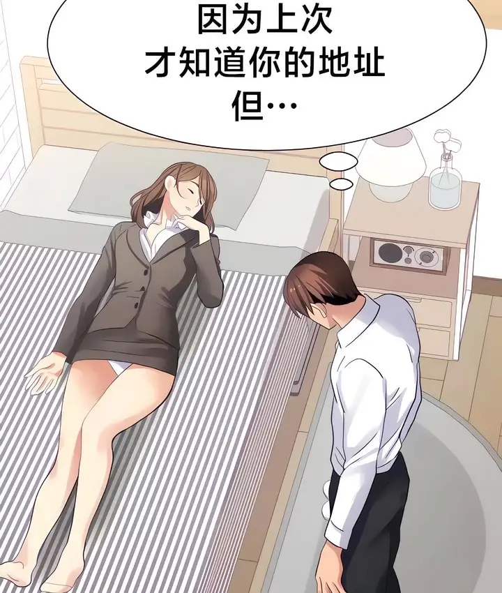漫画《有债必偿》第29话第78张图