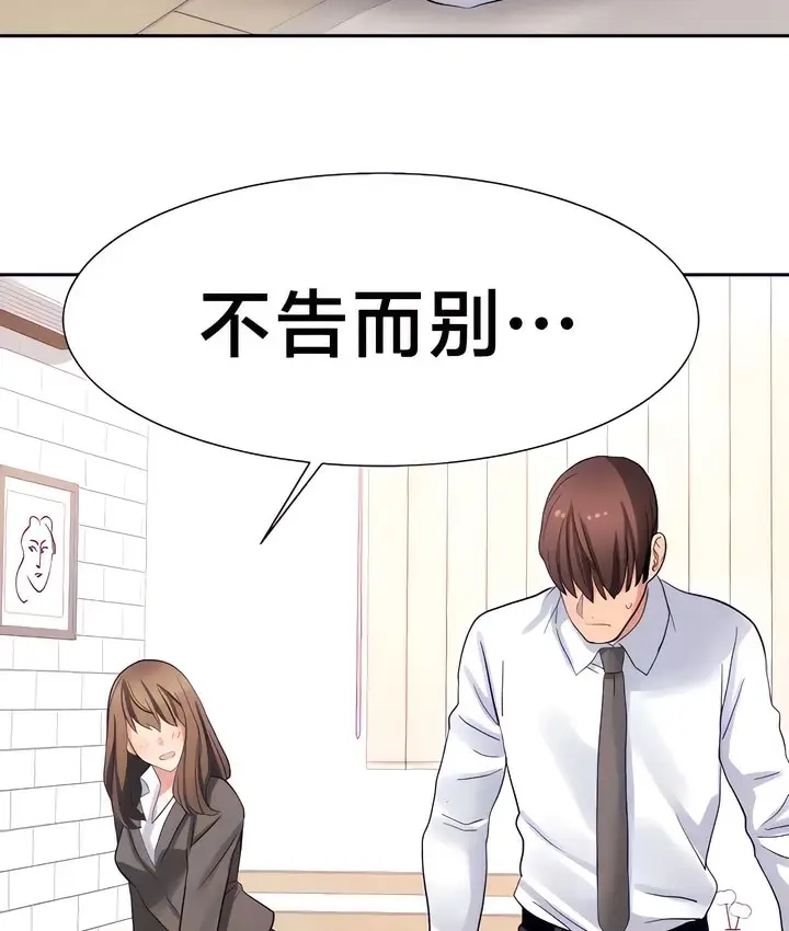 漫画《有债必偿》第29话第84张图