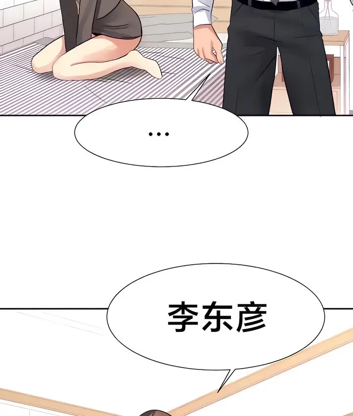 漫画《有债必偿》第29话第85张图