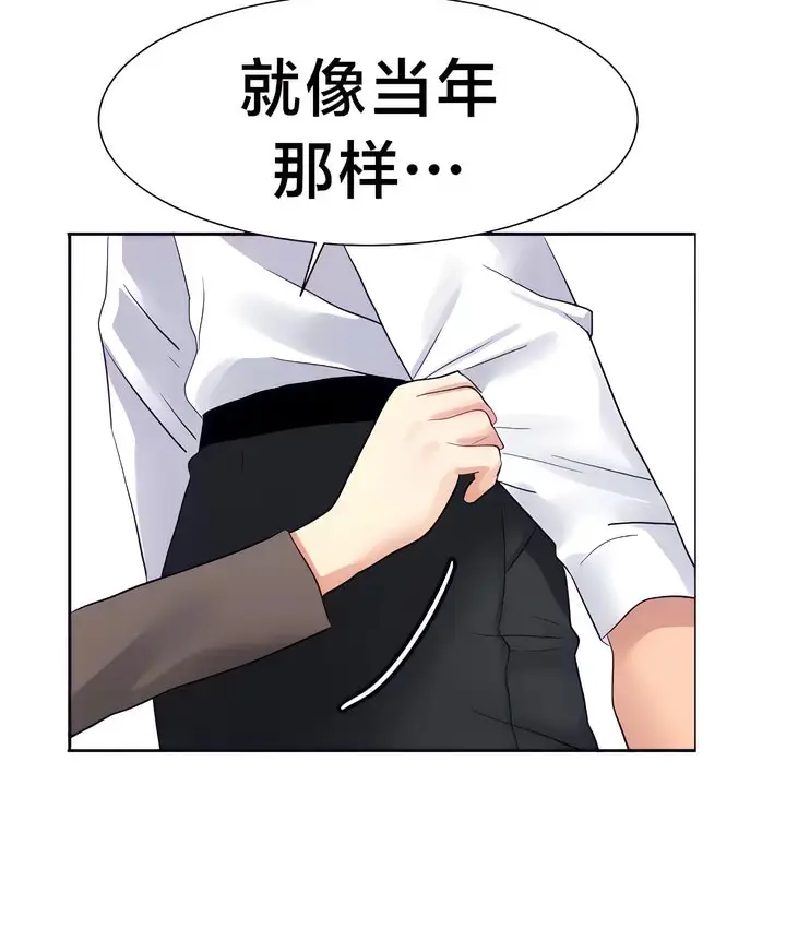 漫画《有债必偿》第29话第87张图