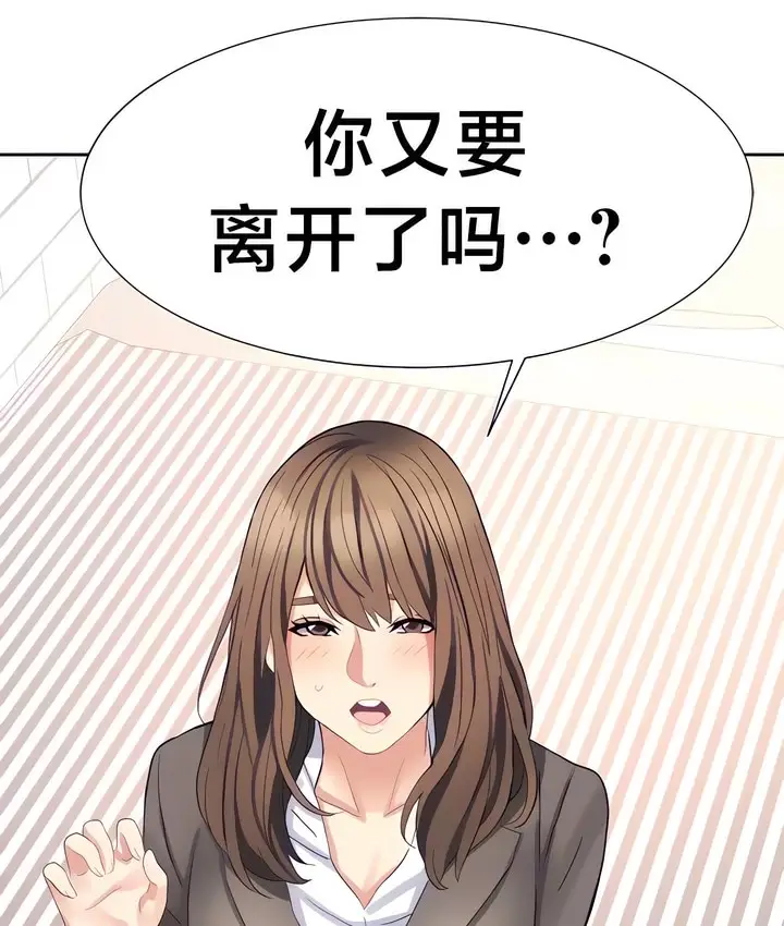 漫画《有债必偿》第29话第88张图
