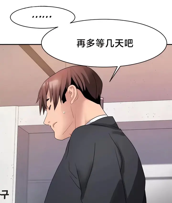 漫画《有债必偿》第34话第16张图
