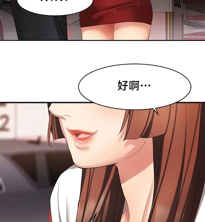 漫画《有债必偿》第34话第20张图