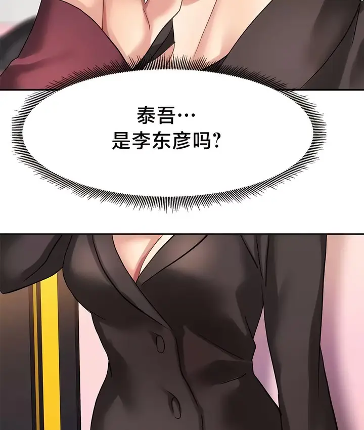 漫画《有债必偿》第34话第29张图