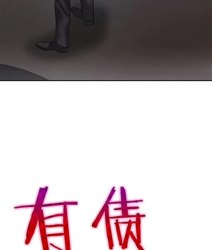 漫画《有债必偿》第34话第37张图