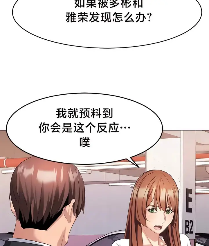 漫画《有债必偿》第34话第4张图